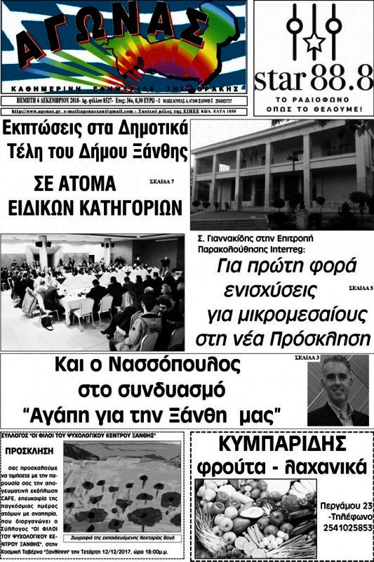 Αγώνας