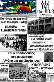 /Αγώνας