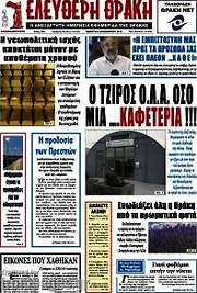 /Ελεύθερη Θράκη
