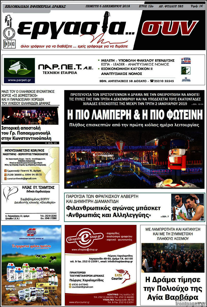Εργασία... συν
