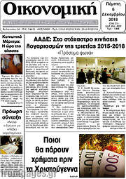 /Οικονομική