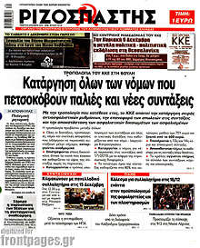 Κατάργηση όλων των νόμων που πετσοκόβουν παλιές και νέες συντάξεις
