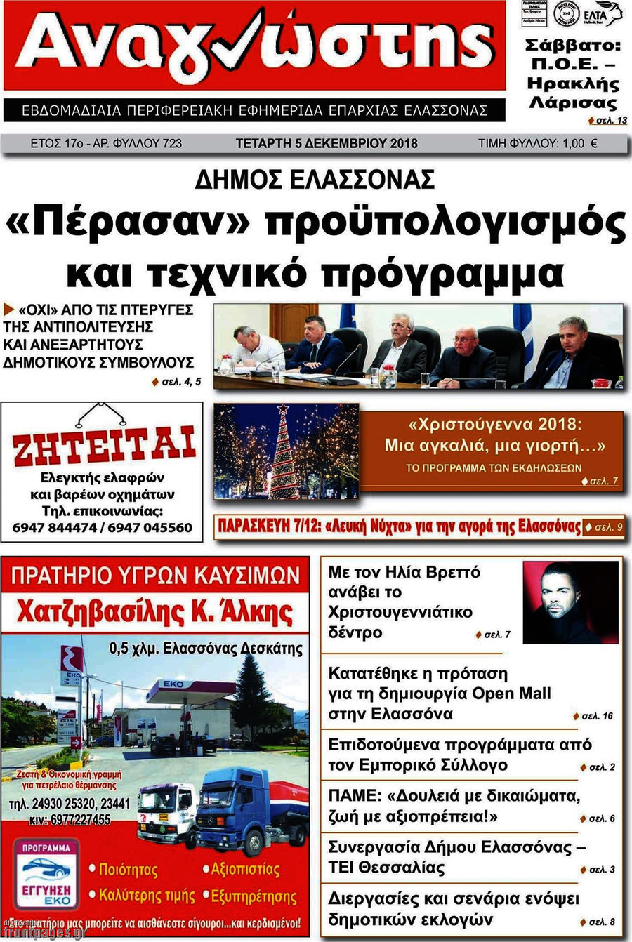 Αναγνώστης