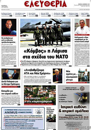 Πρωτοσέλιδο Ελευθερία