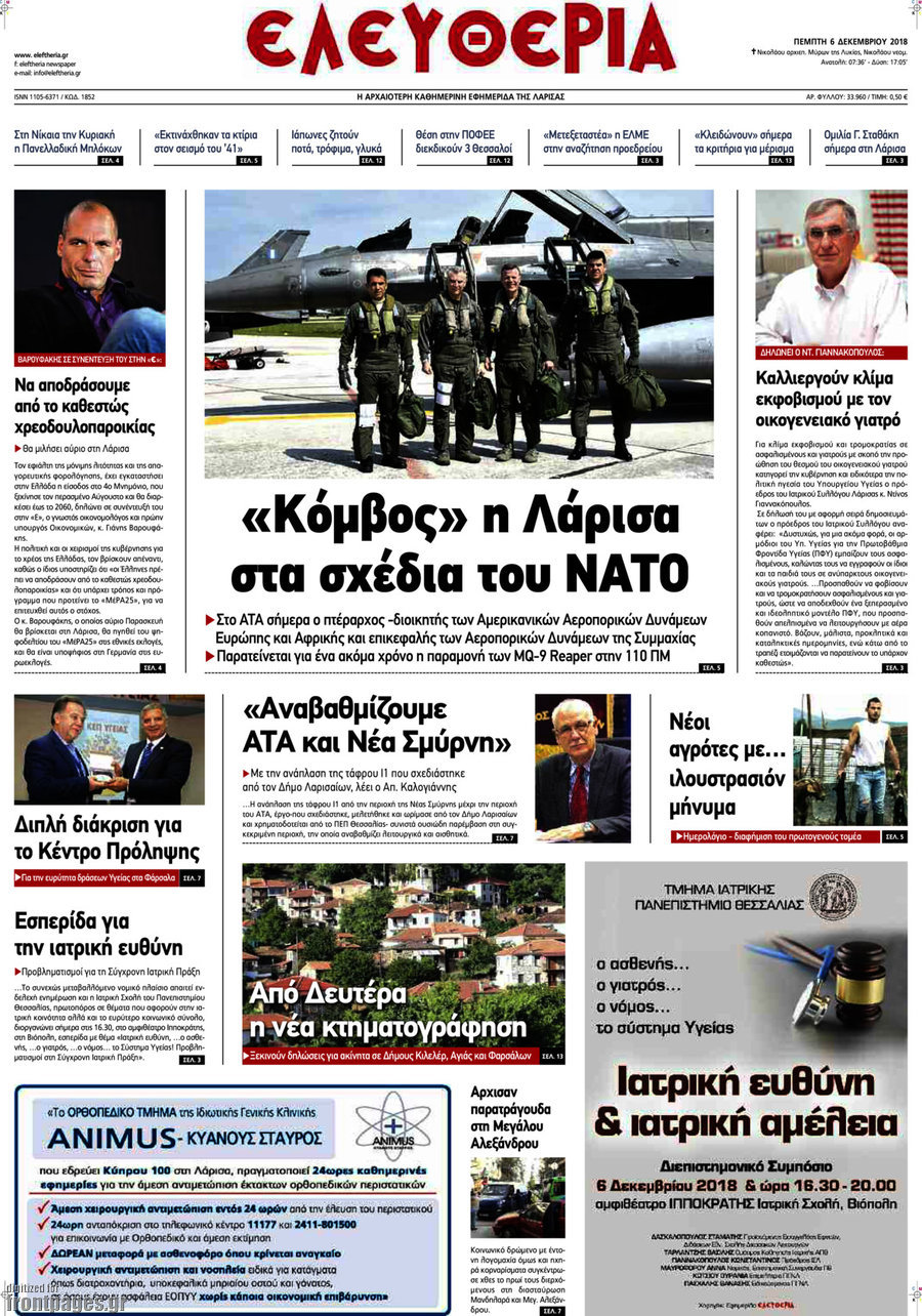 Ελευθερία