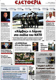 /Ελευθερία