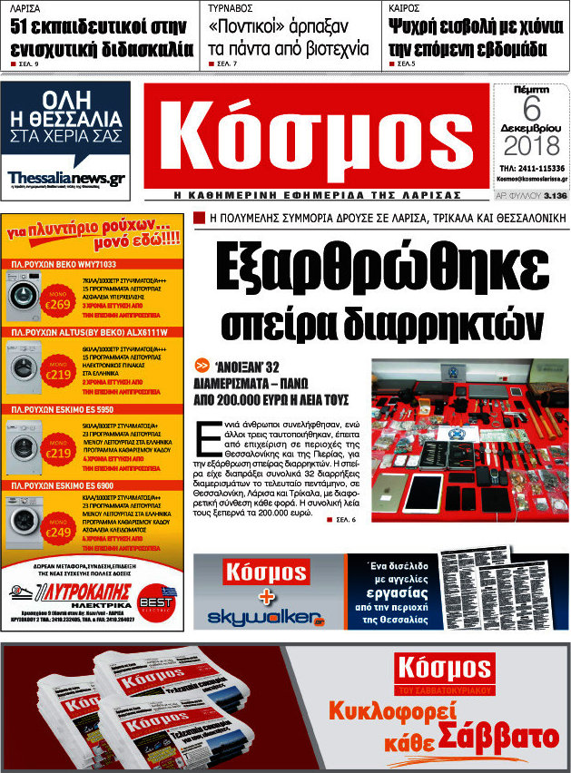 Κόσμος
