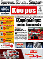 /Κόσμος