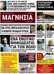 /Μαγνησία