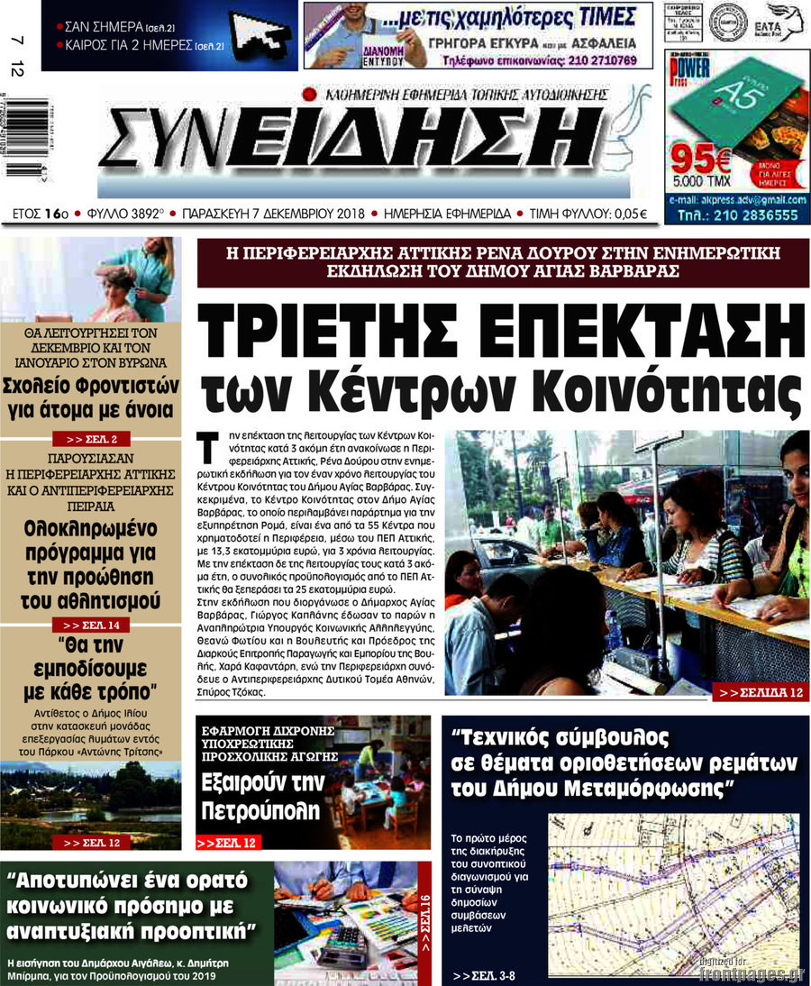 Συνείδηση