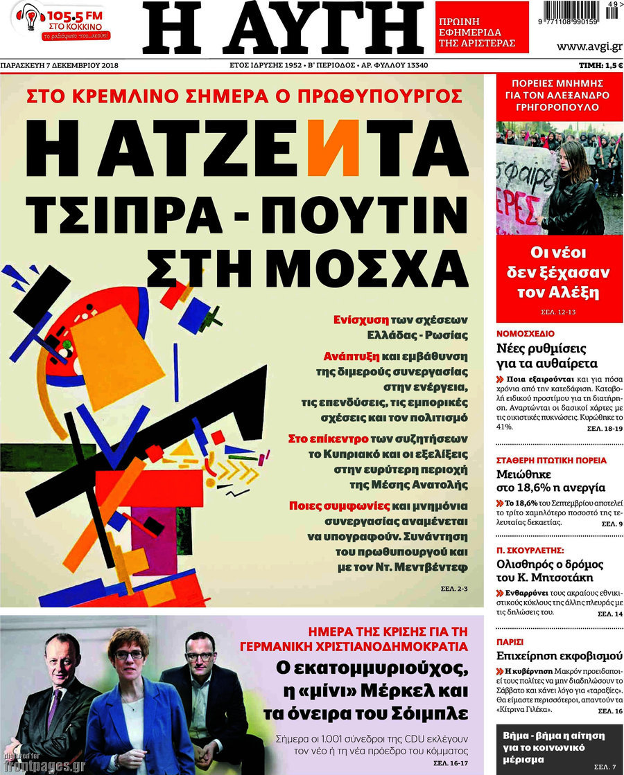 Αυγή