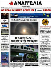 /Αναγγελία