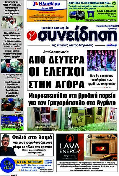 Συνείδηση