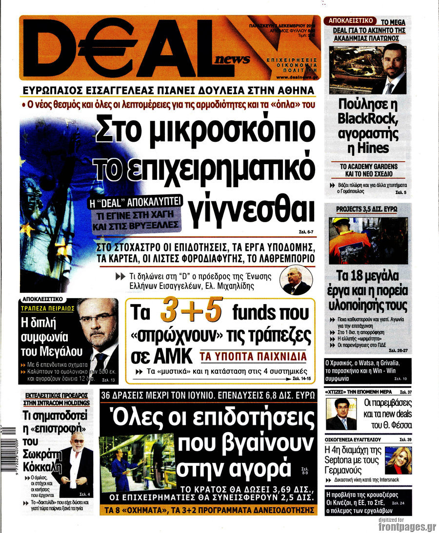 Deal News