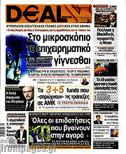 /Deal News