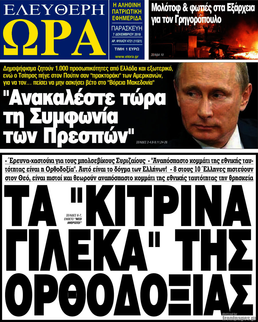 Ελεύθερη ώρα