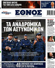 /Έθνος