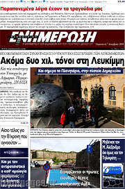 /Ενημέρωση