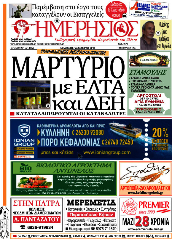 Ημερήσιος