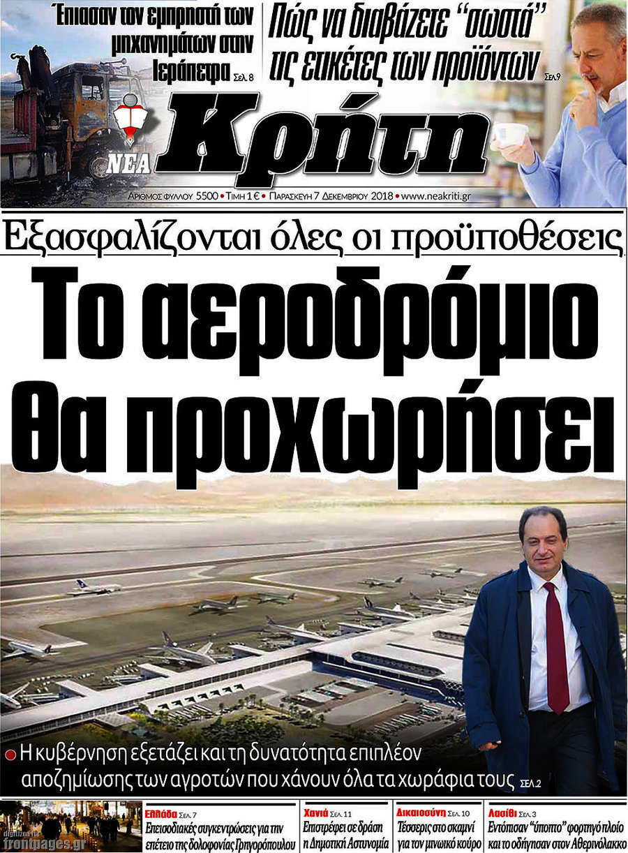 Νέα Κρήτη
