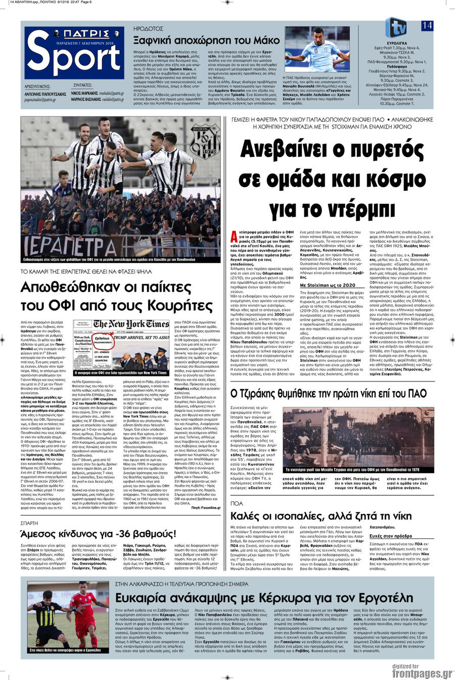 Πατρίς