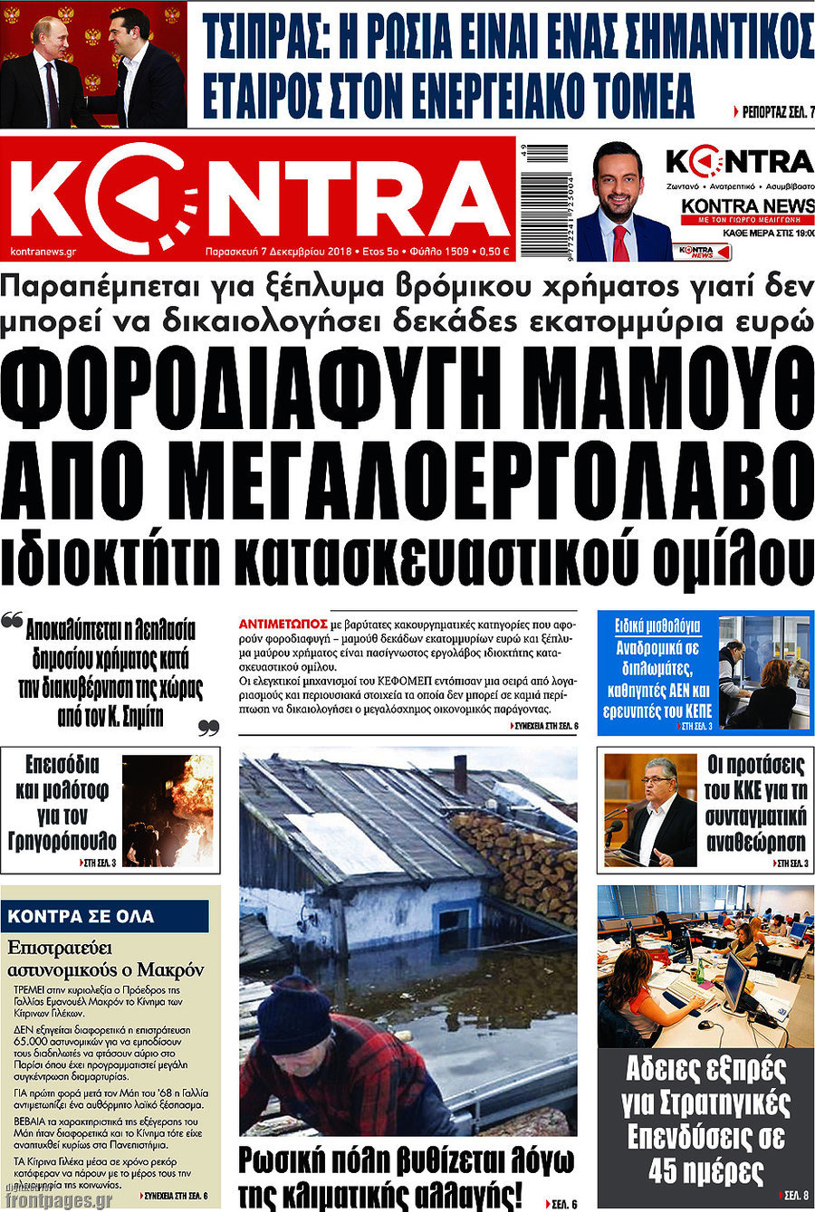 Kontra News