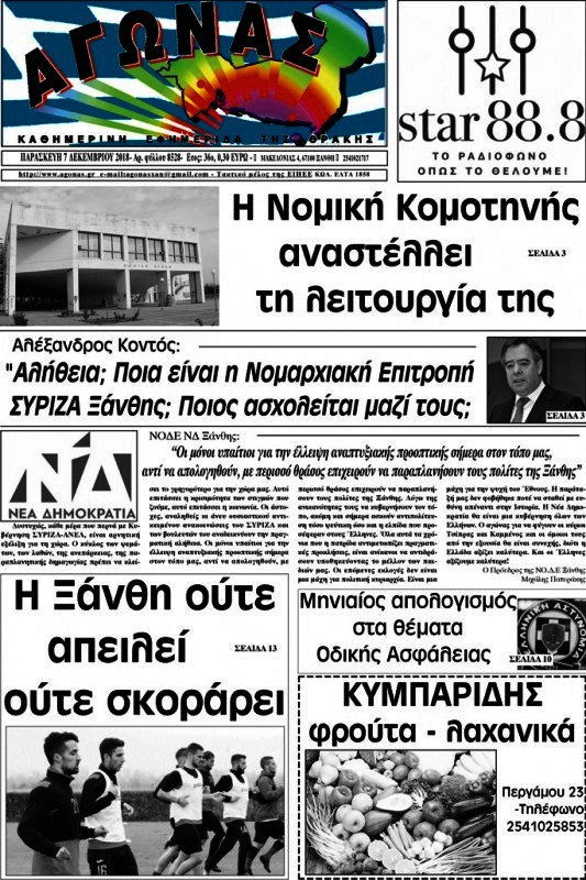 Αγώνας