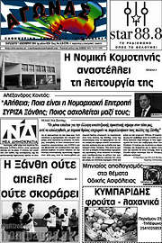 /Αγώνας