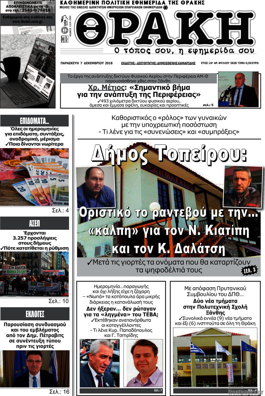 Θράκη