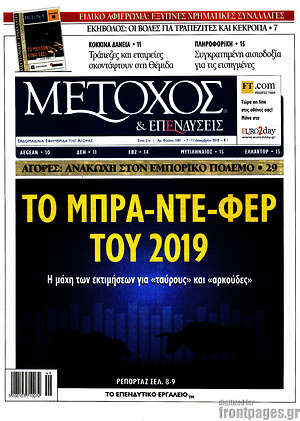 Πρωτοσέλιδο Μέτοχος