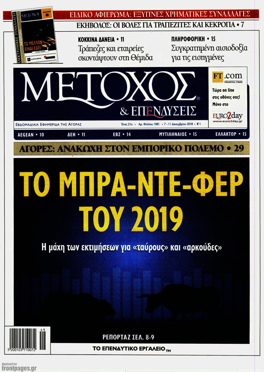 Μέτοχος