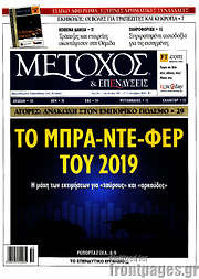 /Μέτοχος