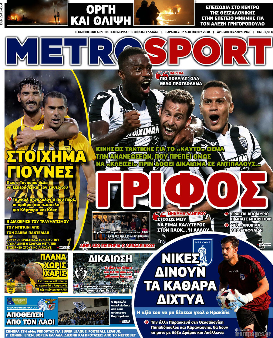 MetroSport