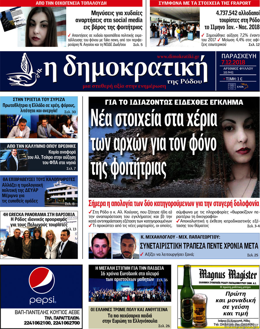 Ραντεβού Πολωνικά παιδιά