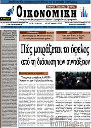 /Οικονομική
