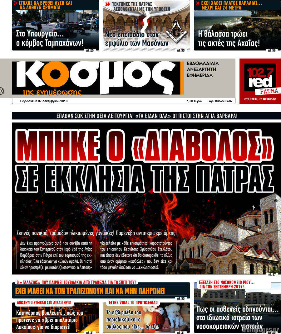 Κόσμος