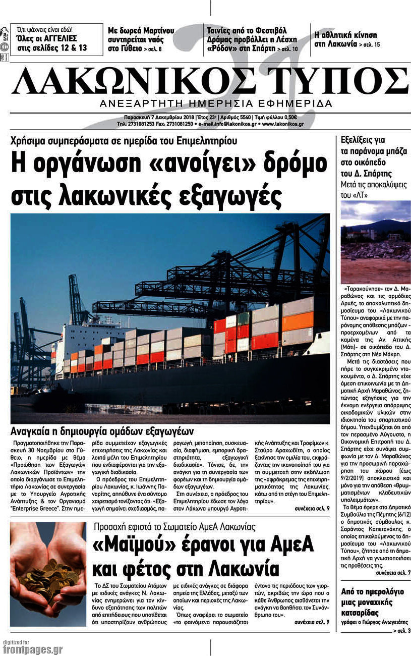 Λακωνικός Τύπος