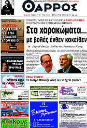 /Θάρρος