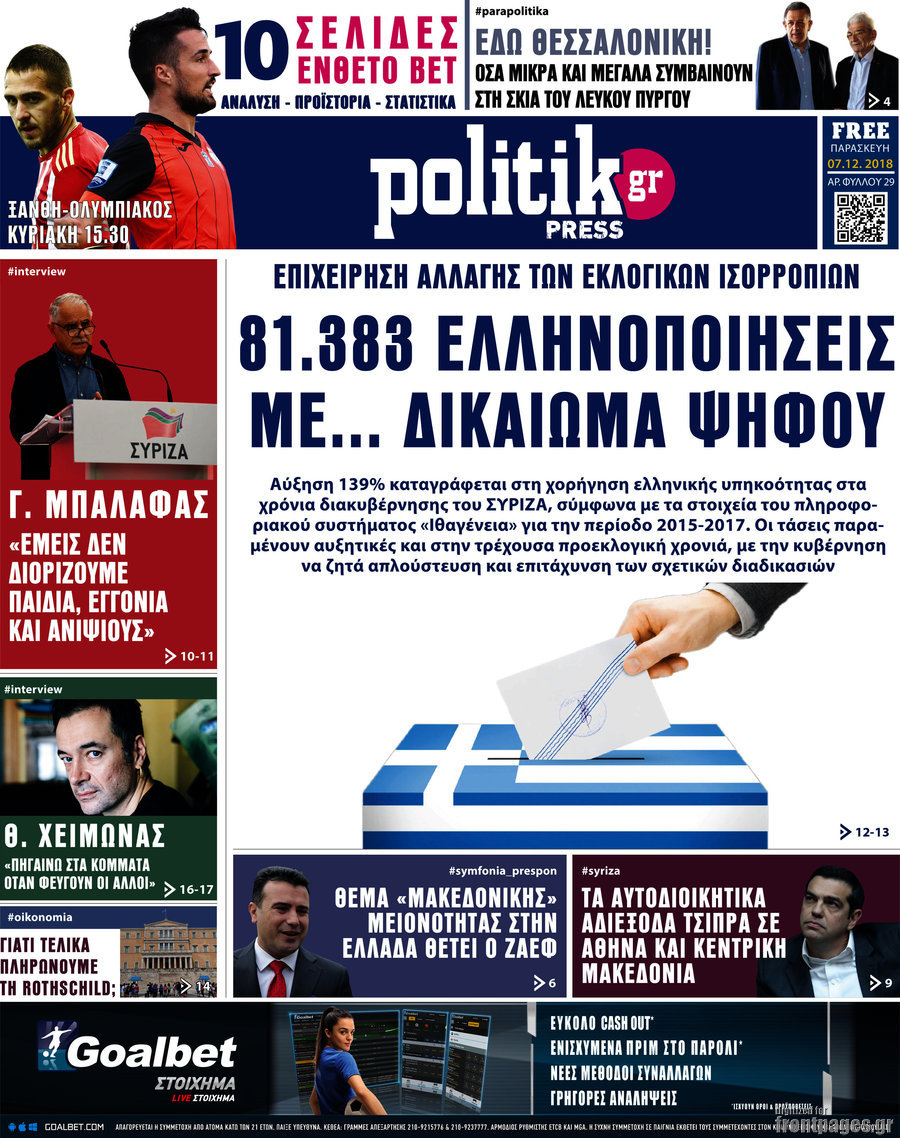 Politik Press