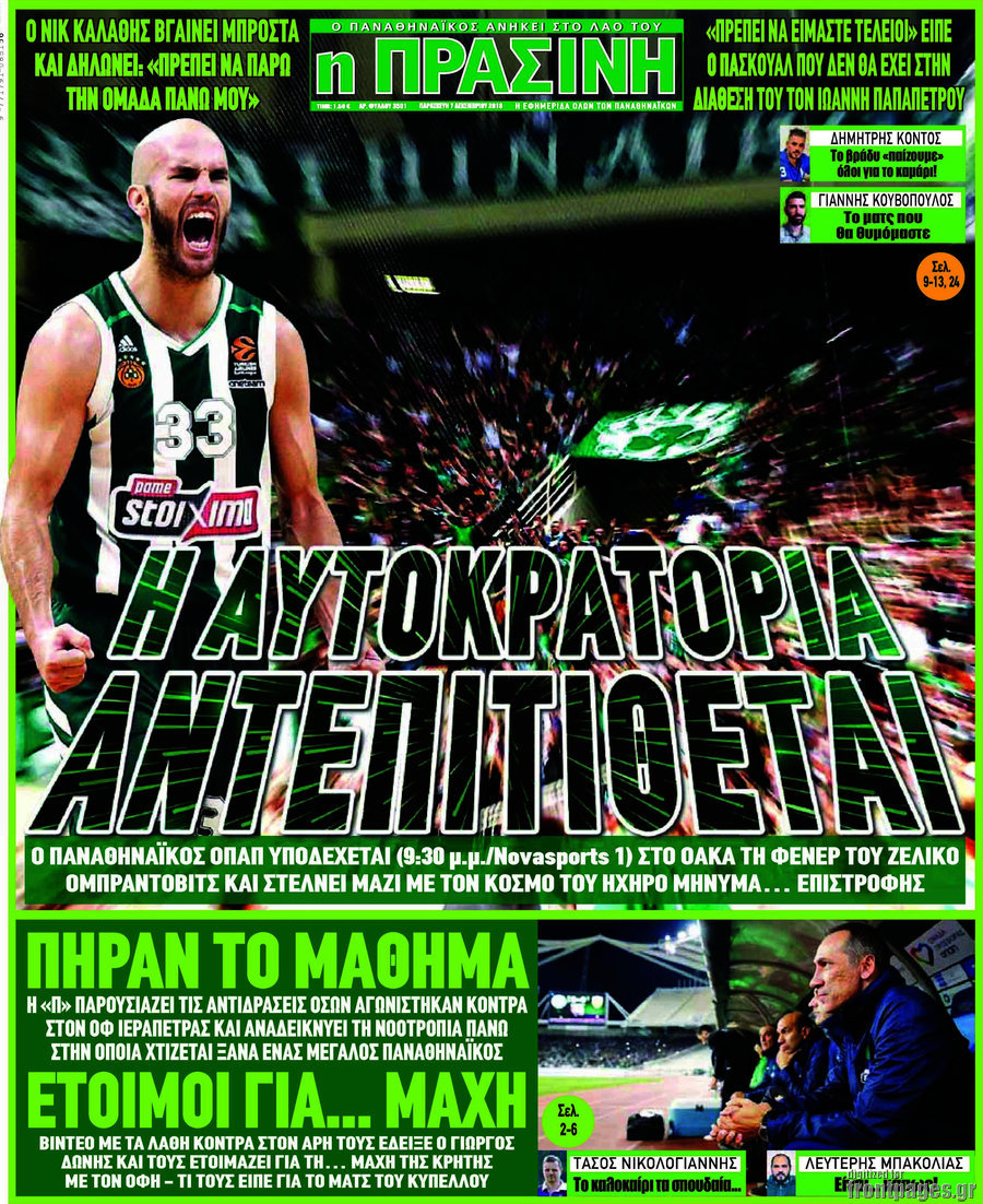 Η Πράσινη