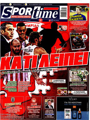 Πρωτοσέλιδο εφημερίδας SporTime - protoselida