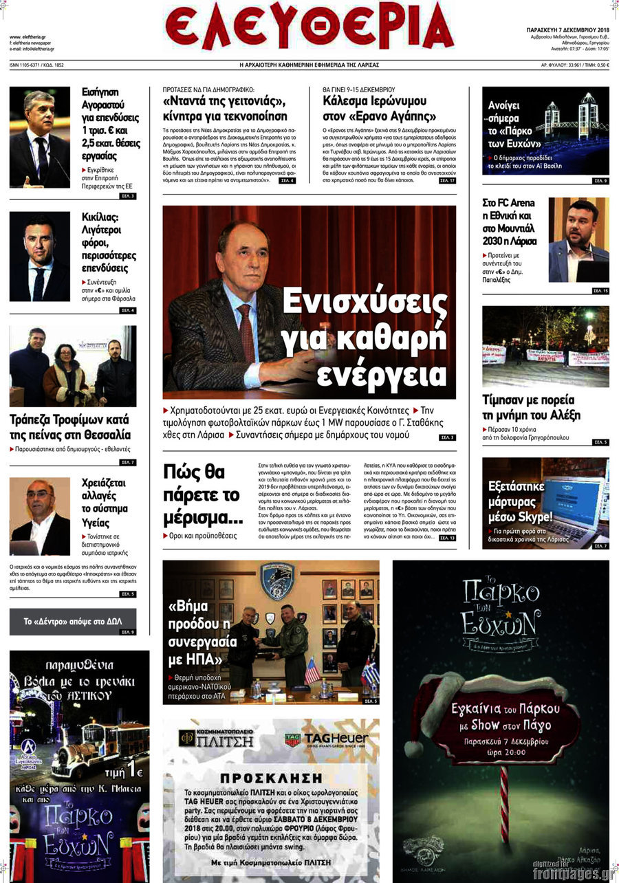 Ελευθερία