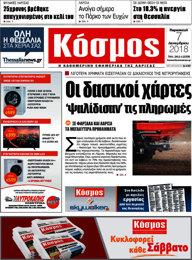 Κόσμος