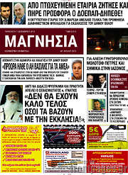 /Μαγνησία