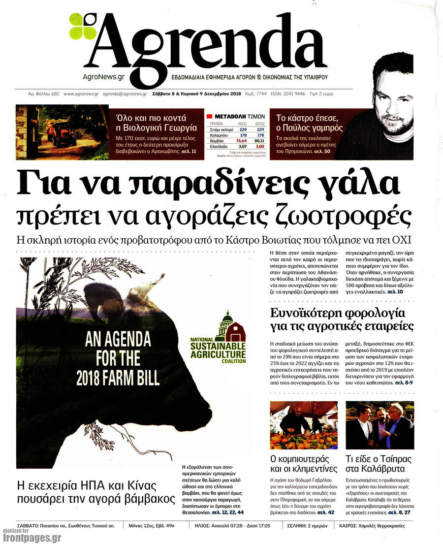 Agrenda
