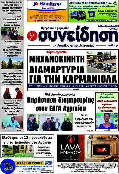Συνείδηση