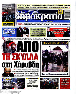 Δημοκρατία: Από τη σκύλλα στη Χάρυβδη