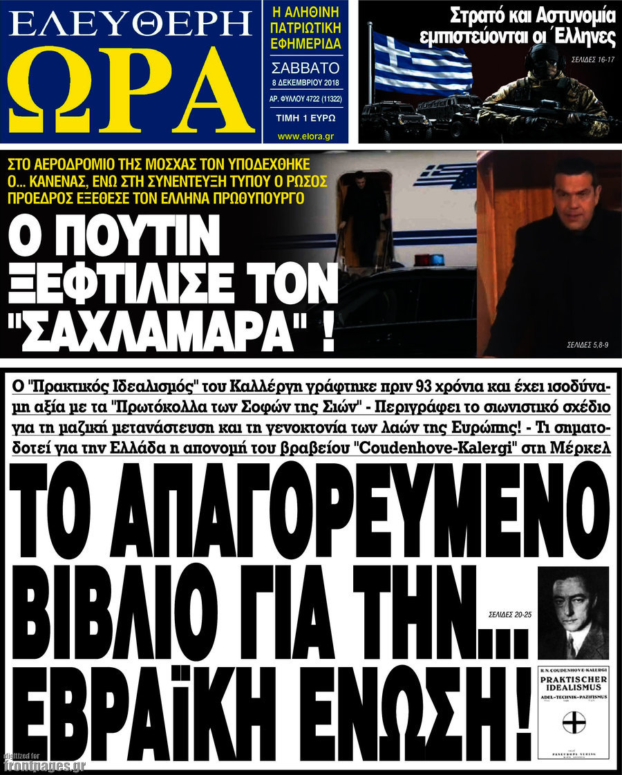 Ελεύθερη ώρα