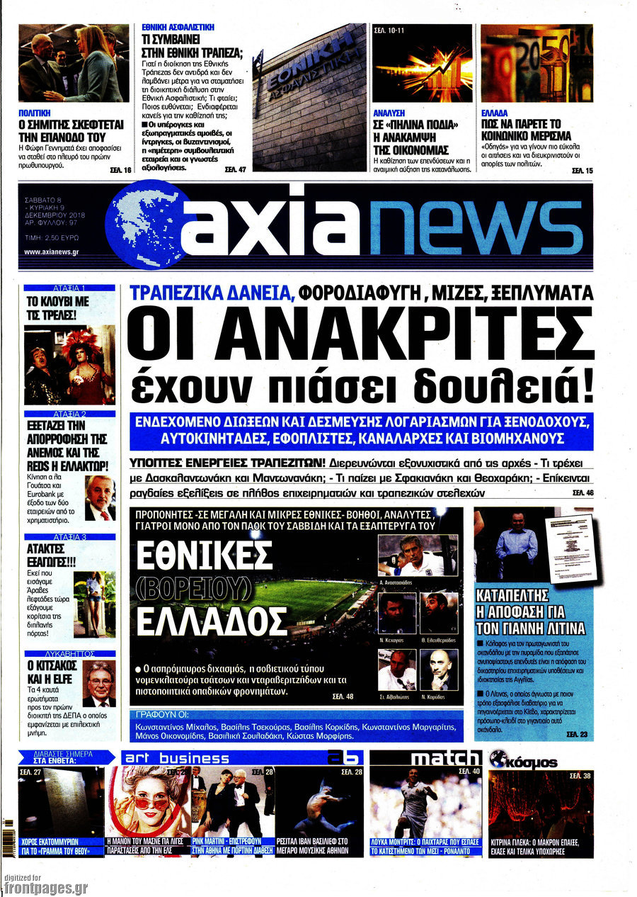 Η Αξία