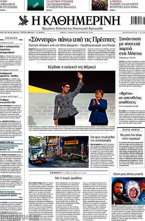 Η Καθημερινή: "Σύννεφα" πάνω από τις Πρέσπες